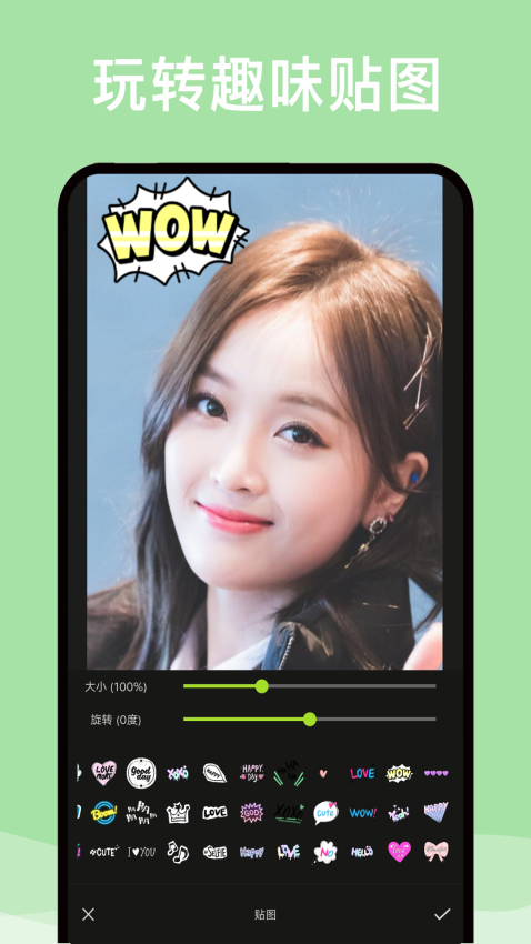 P图手机版v2.6.5截图3