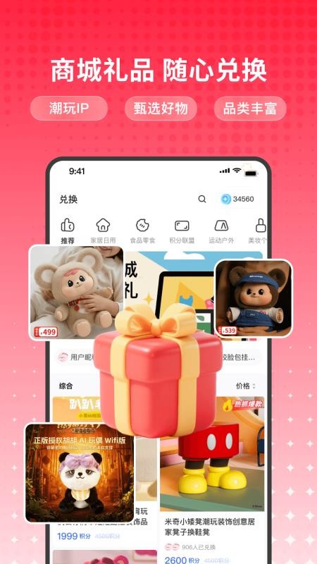 薯抓最新版v1.0截图4