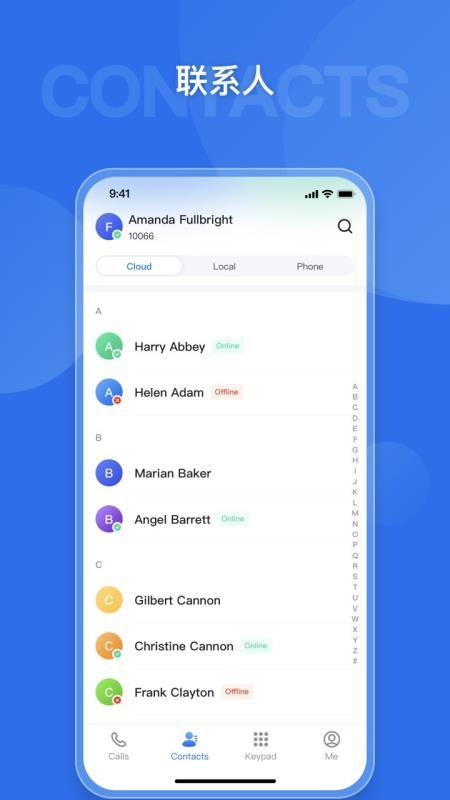 DinLink手机版v2.5.5截图2