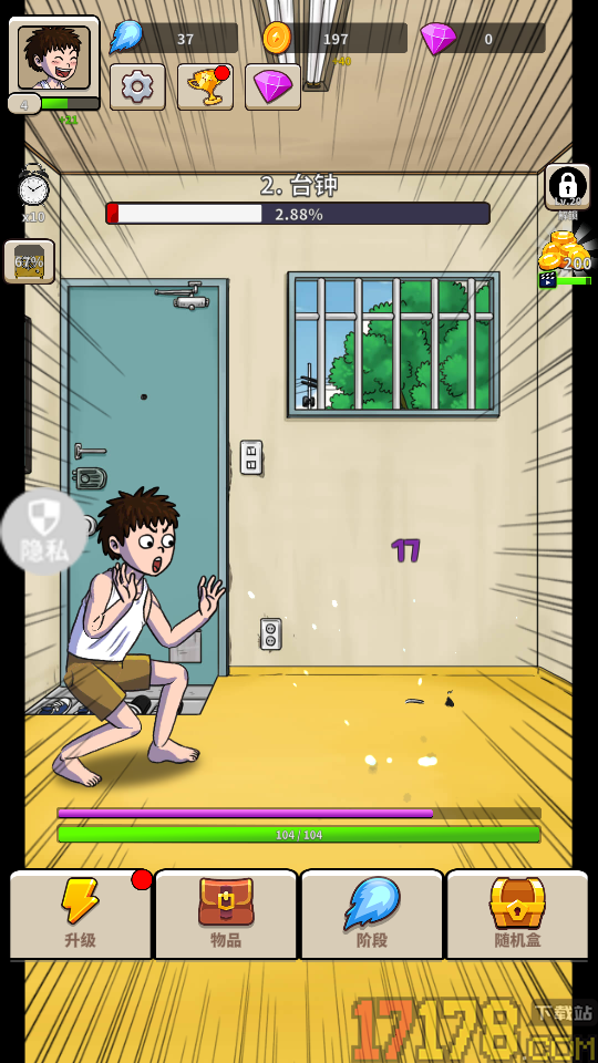 魔法休闲对决手游