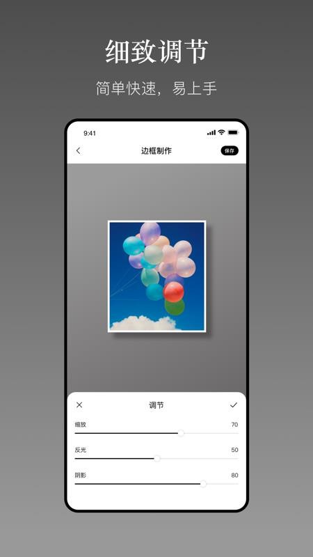 一副相框APP手机版v2.0.4截图4