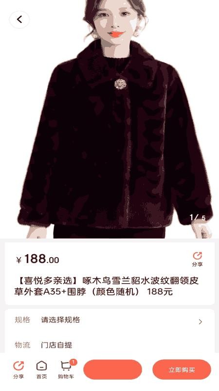 喜悦多亲选客户端v1.2.11截图2