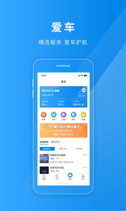 聊城慧停车手机版v1.3.4截图3