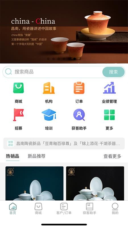 昌南文化APPv3.54截图1