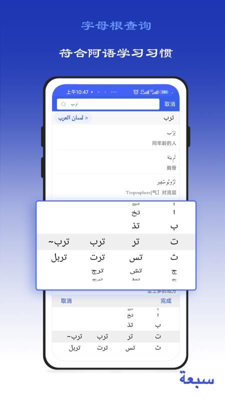 麦阿尼阿汉词典appv1.3.19截图5