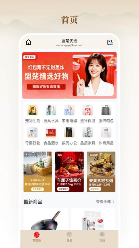 燕甄选官网版v26.02.09截图2