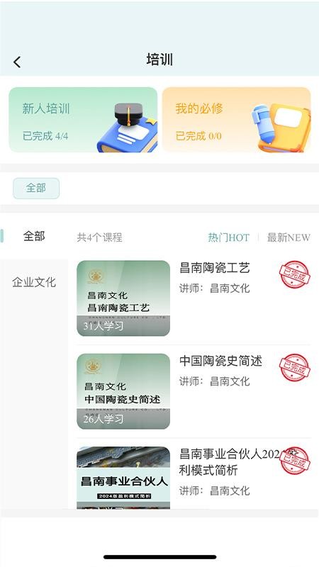 昌南文化APPv3.54截图3