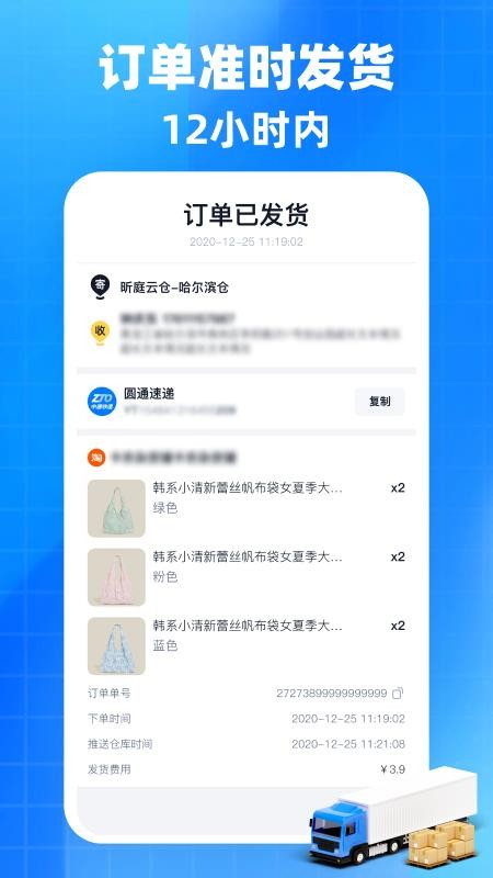 后鸟云仓appv1.1.3截图5