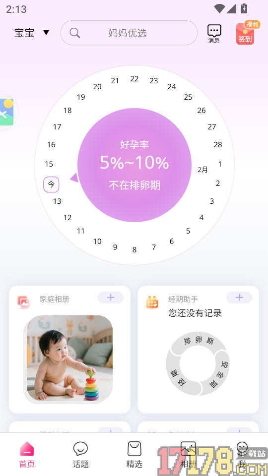 妈妈社区APP