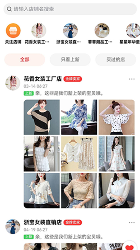 供货源手机版v1.8.0截图4