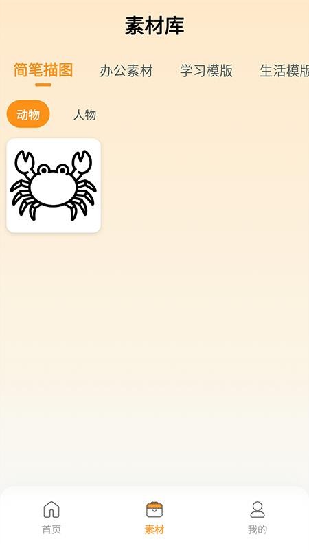 竞墨智印手机版v1.0.0截图3