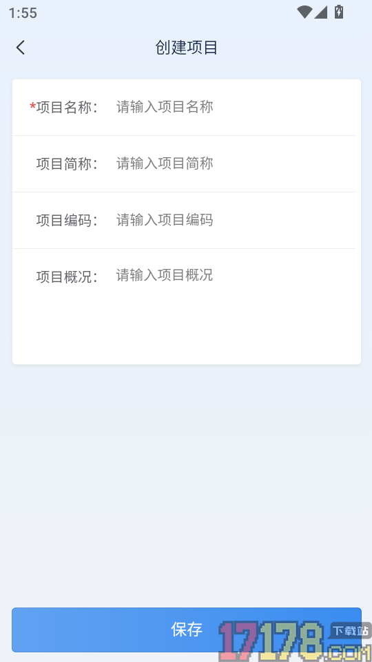 建管数字手机版