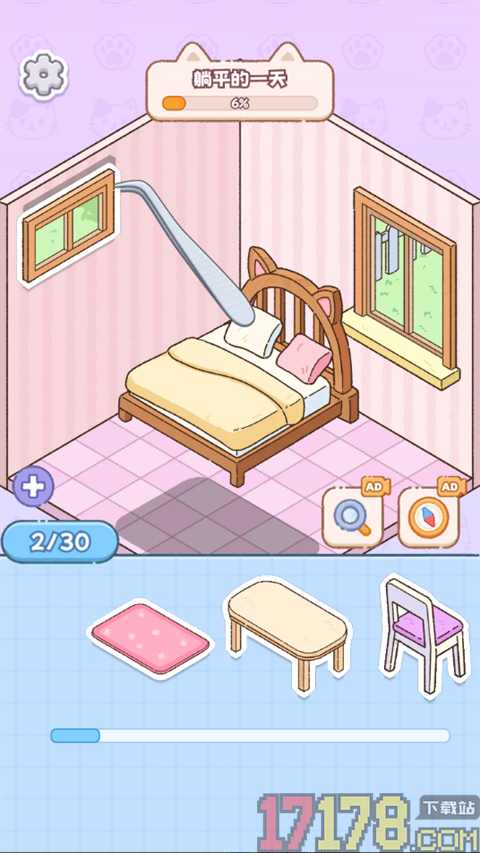 猫咪整理师手游