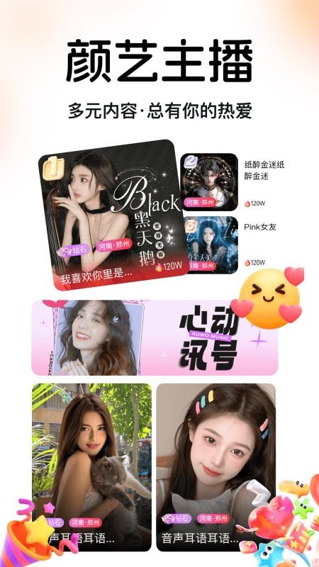 象牙互娱官网版v1.0.8截图2