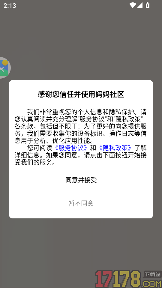妈妈社区APP