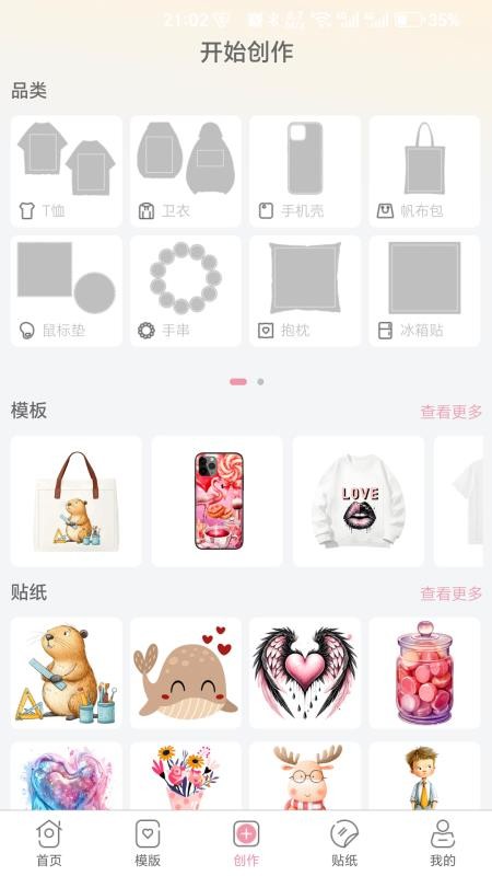 衍印官网版v1.0.1截图4