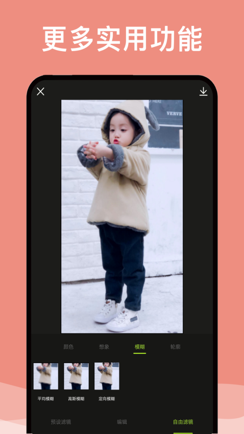 P图手机版v2.6.5截图4