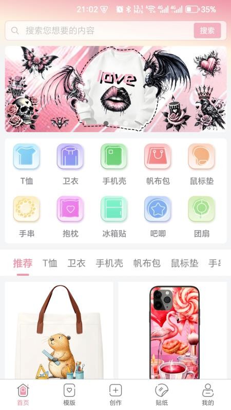 衍印官网版v1.0.1截图1