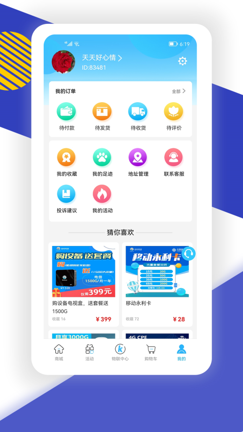 酷鱼生活官方版v2.1.56截图2