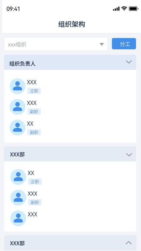 建管数字手机版v2.6.1截图3