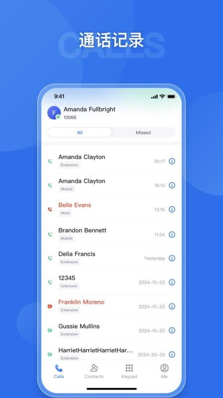 DinLink手机版v2.5.5截图1