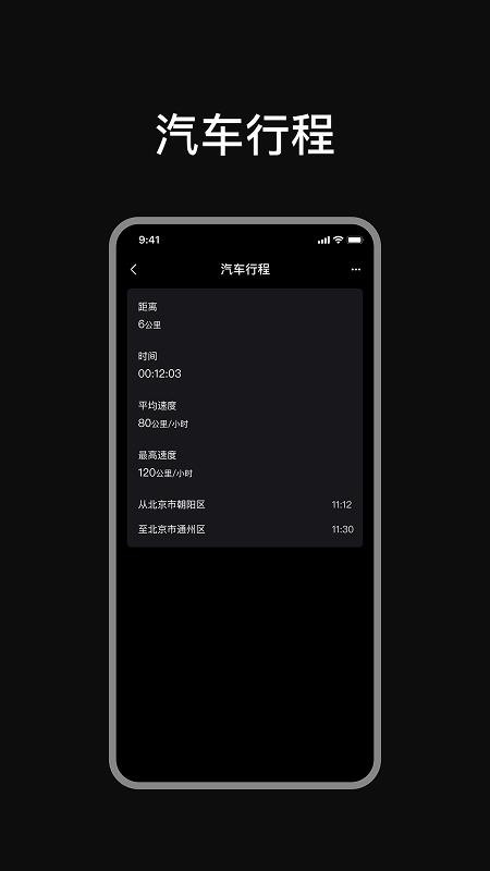 车速测试器手机版v2.0.1截图2
