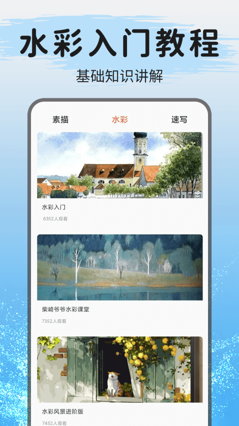 爱绘画官网版v1.0.8截图1