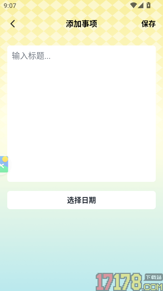 日语单词天天记APP