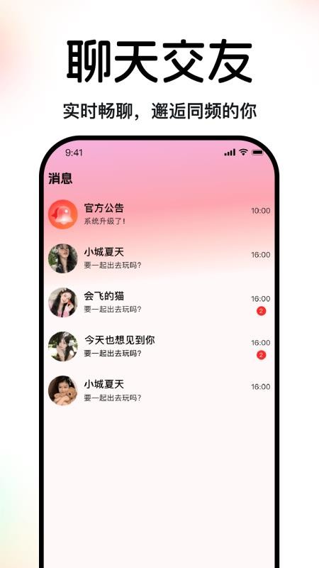 象牙互娱官网版v1.0.8截图5
