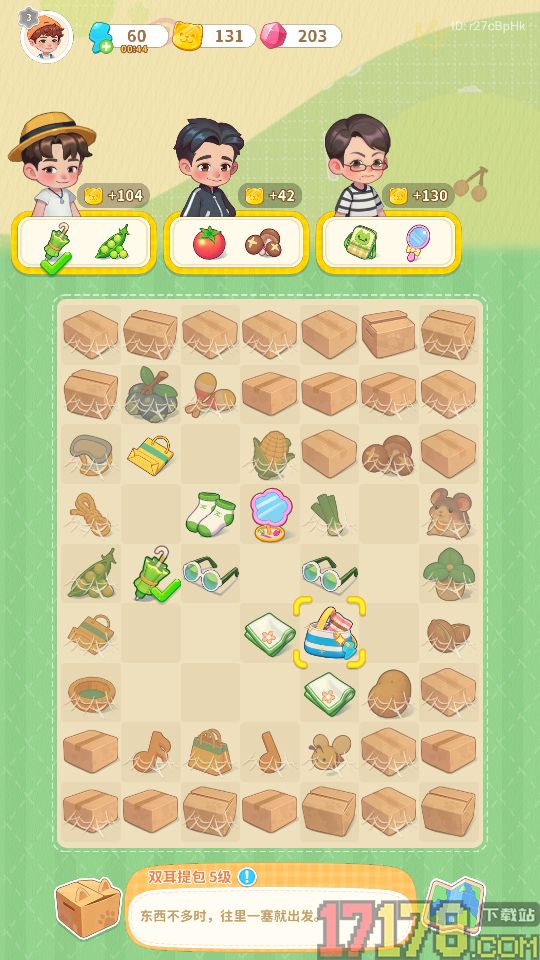 向往的生活游戏