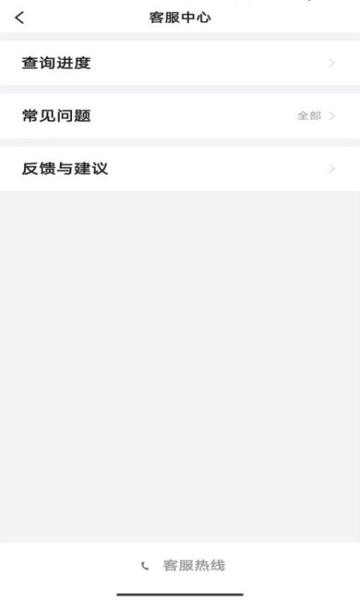 桔子出行官方版v5.50.5.0003截图3