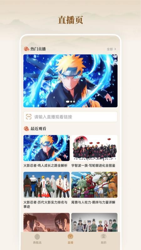 燕甄选官网版v26.02.09截图3