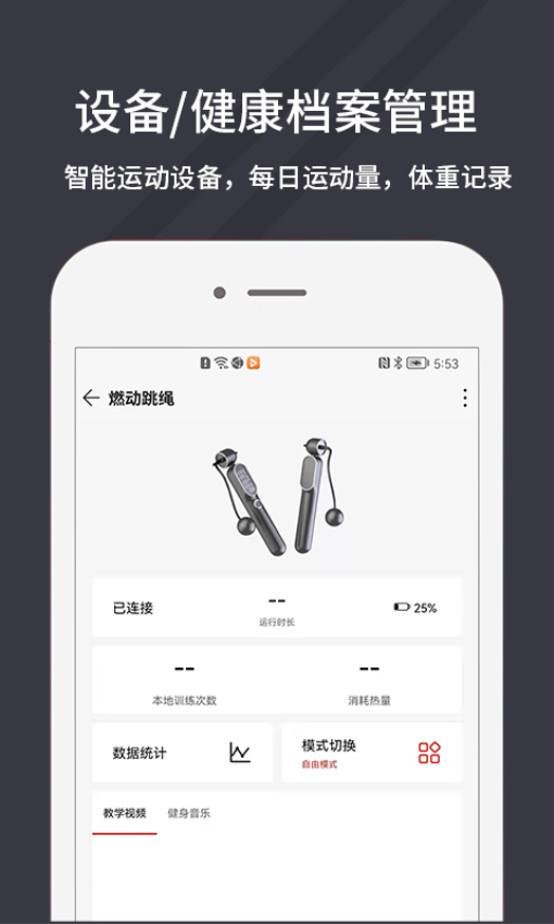 万达康运动官方版v1.0.23截图3