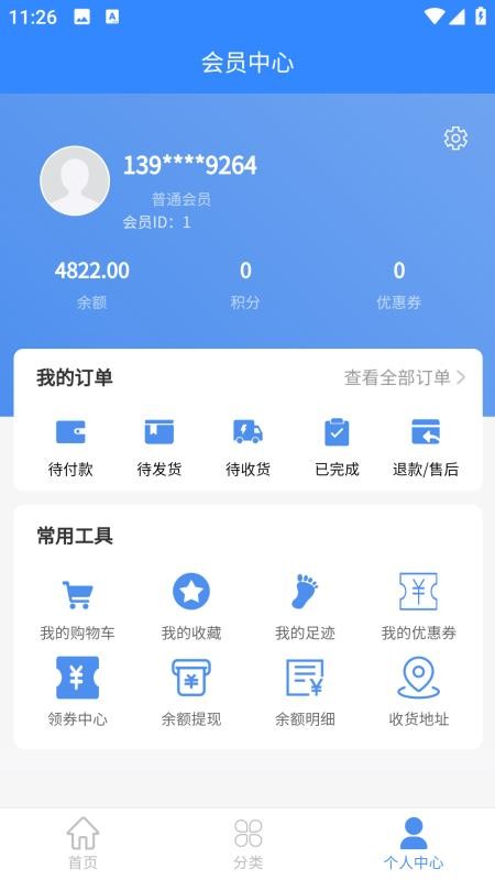 魅丽平川手机版v1.1.3截图4