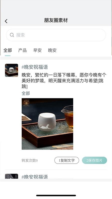 昌南文化APPv3.54截图2