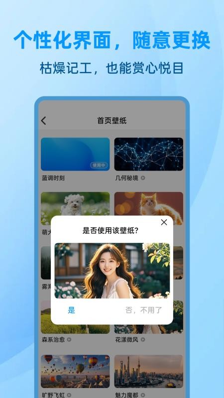 安心加班记工时官方版v1.0.0截图5