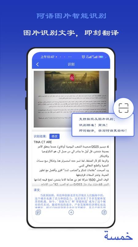 麦阿尼阿汉词典appv1.3.19截图4