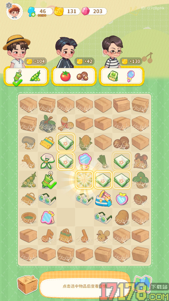 向往的生活游戏