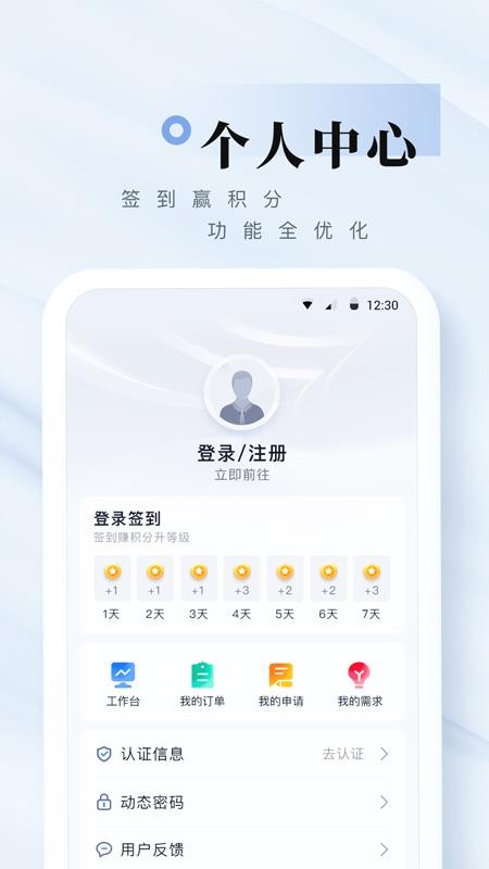 我爱崖州湾APPv3.0.3截图4