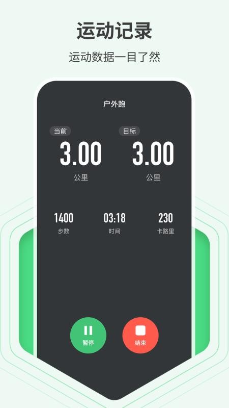 全民走路多多手机版v1.0.2截图2