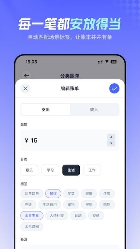 叮咚记账手机版v1.0截图4