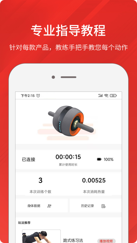 京造运动官网版v2.1.3截图2