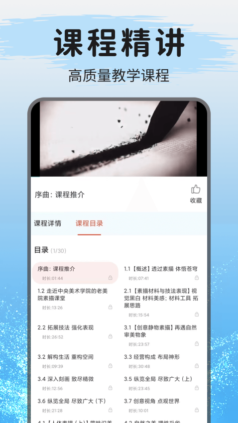 爱绘画官网版v1.0.8截图3