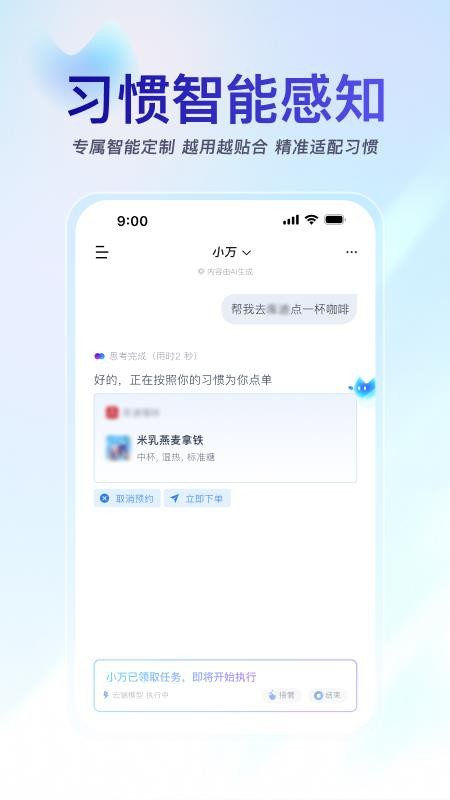 小万app
