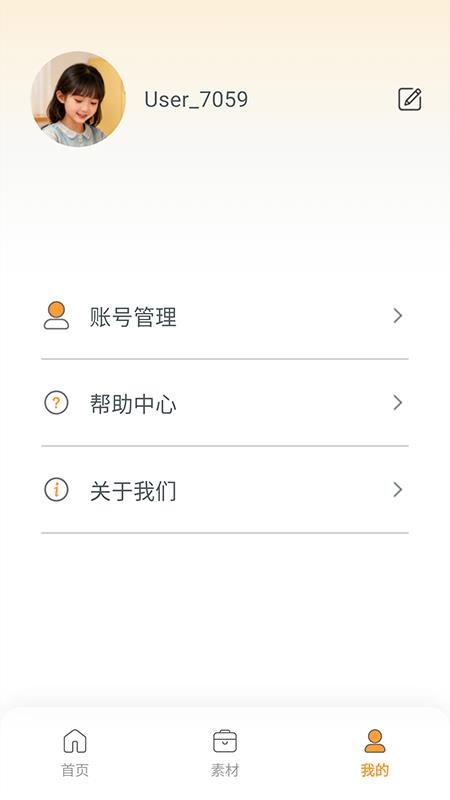 竞墨智印手机版v1.0.0截图2