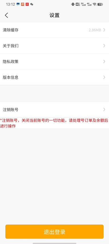 睦益生免费版v1.4.1截图3