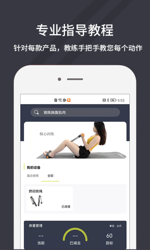 万达康运动官方版v1.0.23截图1