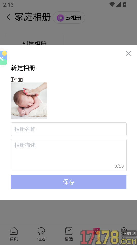 妈妈社区APP