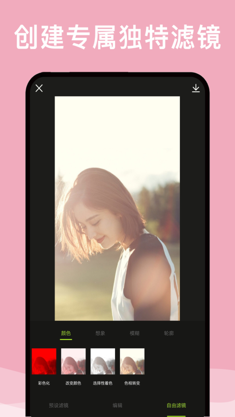 P图手机版v2.6.5截图2