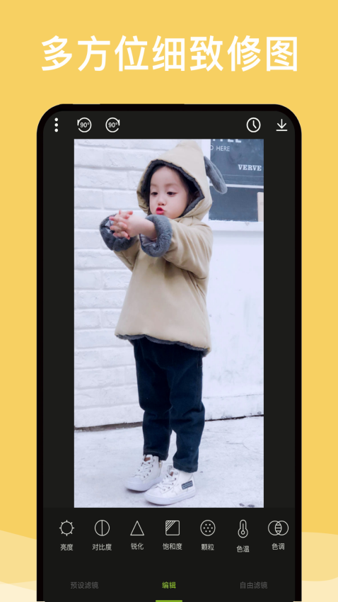 P图手机版v2.6.5截图1